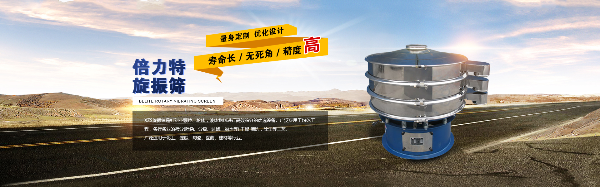 新鄉(xiāng)市倍力特振動機(jī)械有限公司